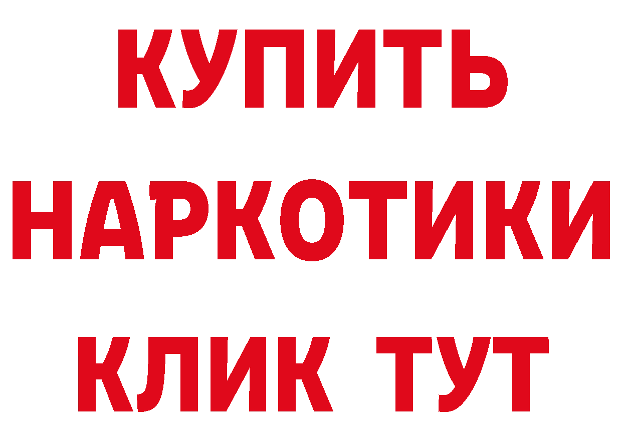 Купить закладку это наркотические препараты Великий Устюг