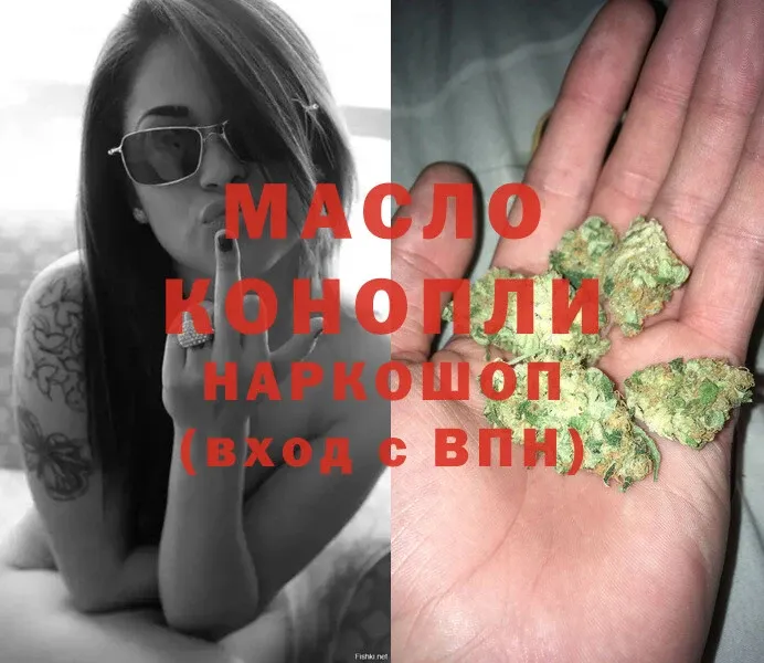 Дистиллят ТГК гашишное масло  MEGA как войти  Великий Устюг 